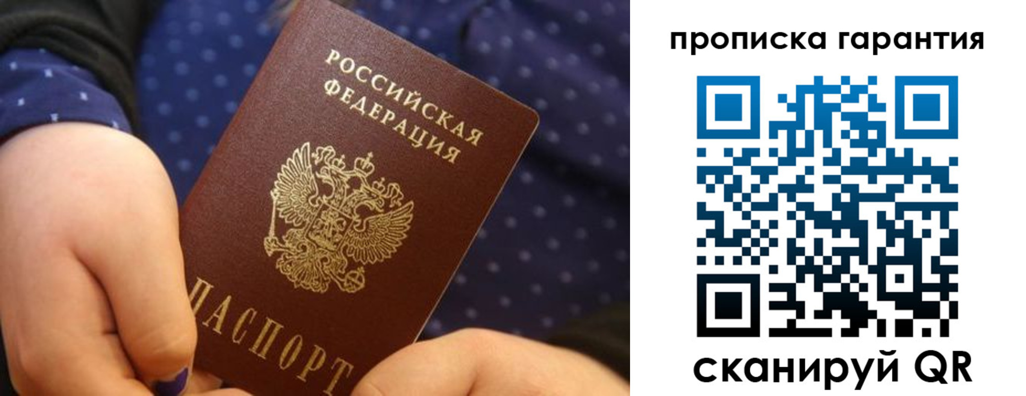 временная регистрация в квартире в Выборге