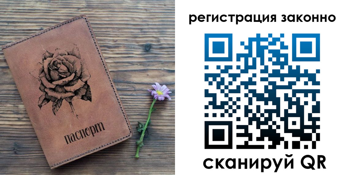 регистрация в Выборге