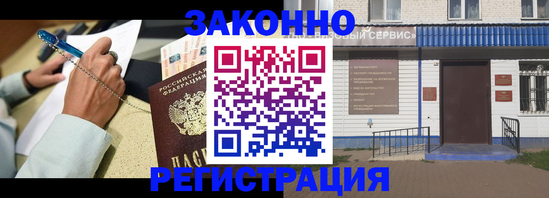 миграционный учет в Выборге