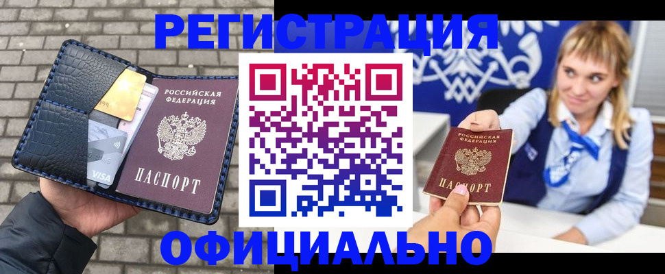 временная прописка в Выборге