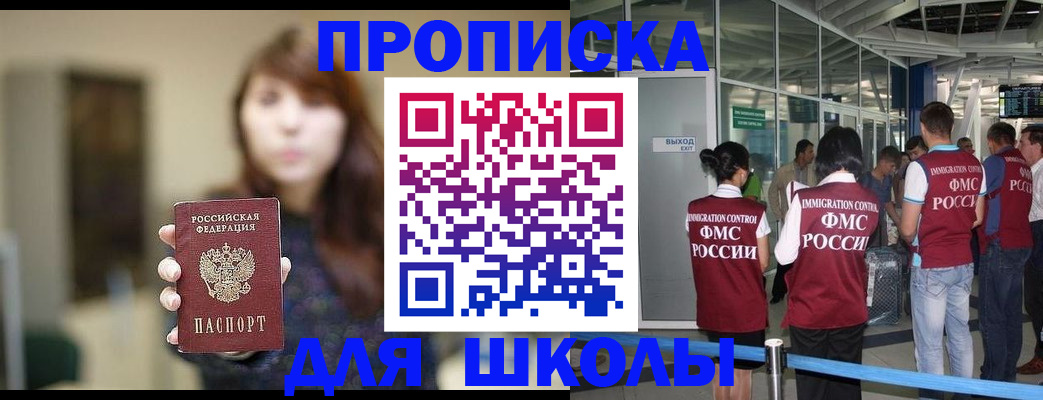 прописка от собственника в Выборге